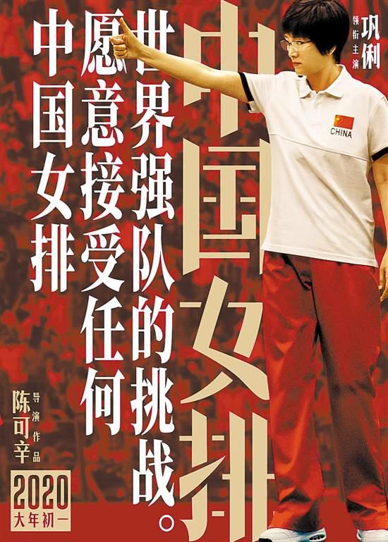 「人民网」《中国女排》两张海报各有故事：郎平之泪