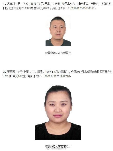 光明网■转发扩散！公安部通缉20名重大黑恶在逃人员