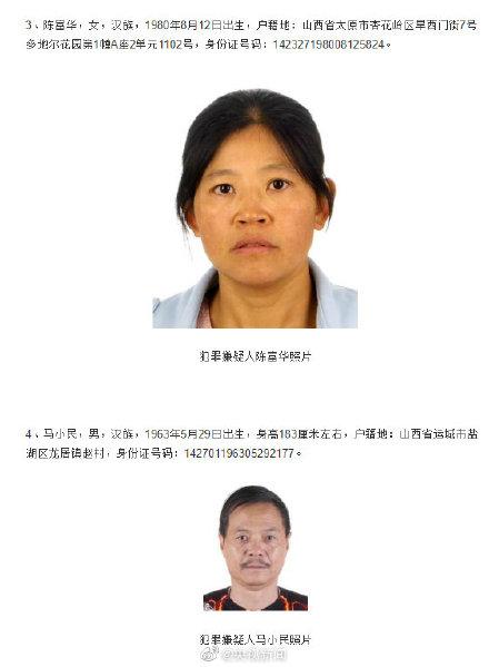 光明网■转发扩散！公安部通缉20名重大黑恶在逃人员