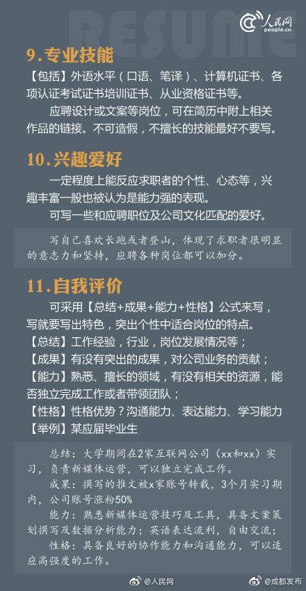 「光明网」秋招进行时，收好干货经验