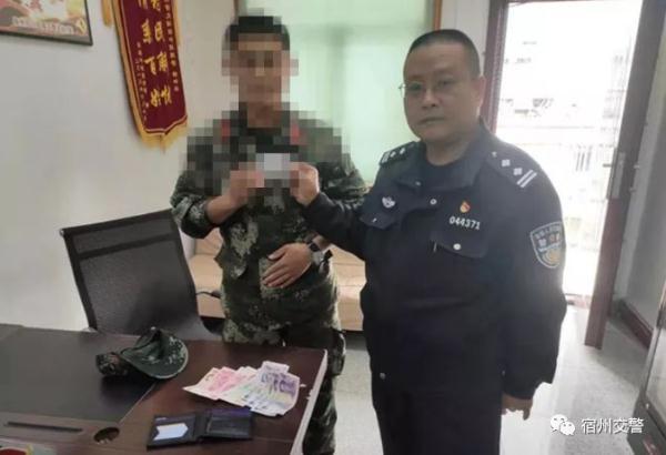 「光明网」警民爱心传递 归还遗失钱包