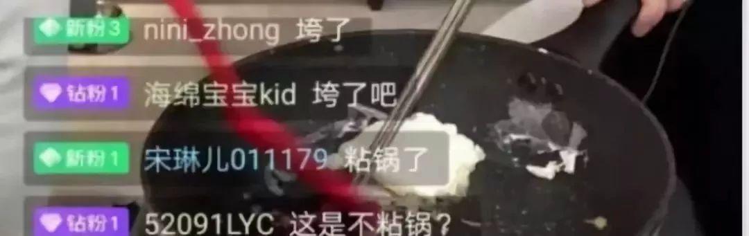 「中国经济网」OMG！李佳琦回应“不粘锅直播翻车”，广电总局发话了