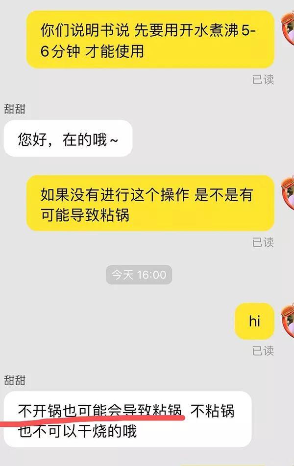 「中国经济网」OMG！李佳琦回应“不粘锅直播翻车”，广电总局发话了