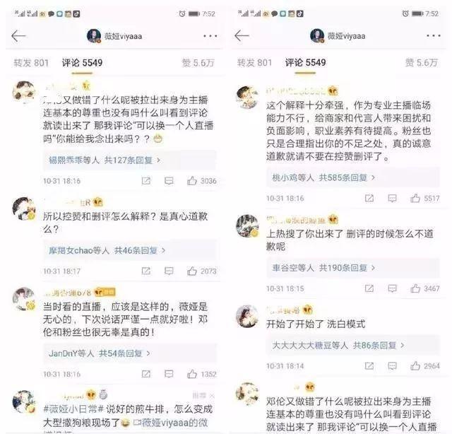 「中国经济网」OMG！李佳琦回应“不粘锅直播翻车”，广电总局发话了