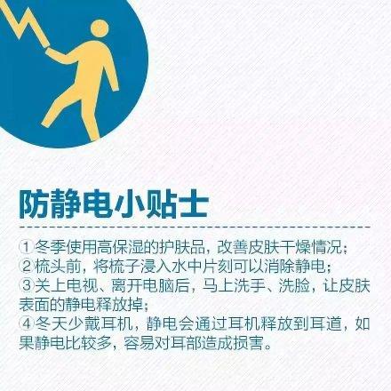 「光明网」天干物燥，小心静电变火花