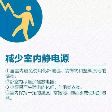 「光明网」天干物燥，小心静电变火花