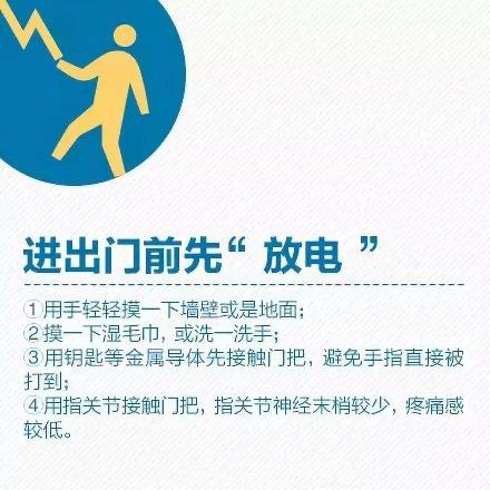 「光明网」天干物燥，小心静电变火花