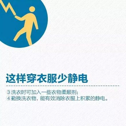 「光明网」天干物燥，小心静电变火花
