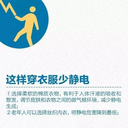 「光明网」天干物燥，小心静电变火花