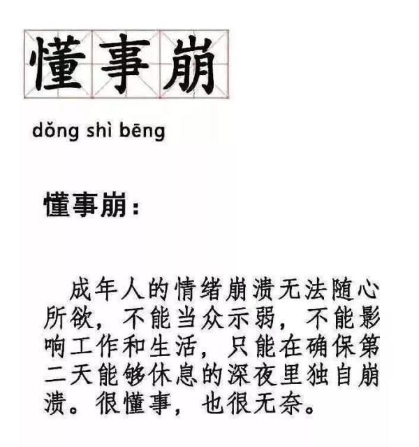 「光明网」成年人的崩溃，到最后只是一句“我没事”