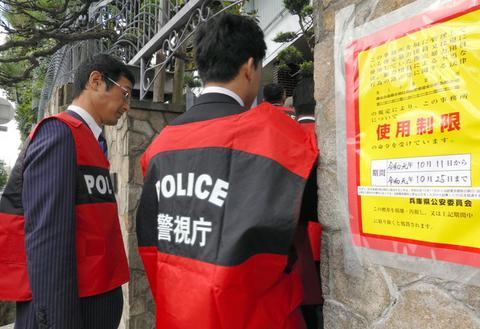 「海外网」日本山口组总部又被包围了！涉嫌诈骗 被80多名警察翻了个遍