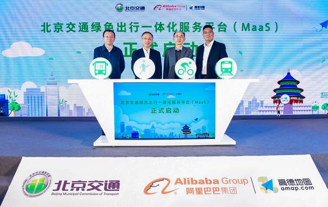 新京报：北京交通绿色出行一体化服务平台上线，可查地铁拥挤度