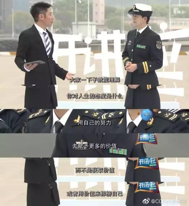 央视网@“我从环球小姐做到驱逐舰舰长”：真正厉害的人，从不一条路走到黑