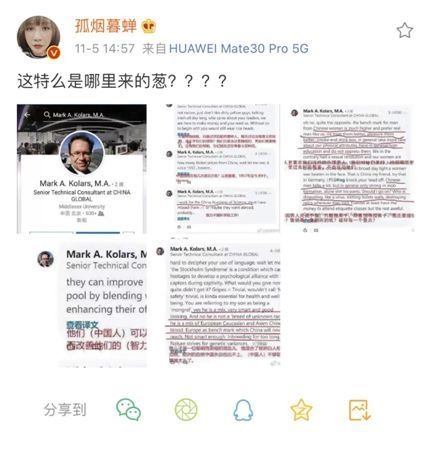 环球网@“欧洲的血统中国永远赶不上”