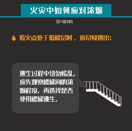 「光明网」火灾中的可怕“杀手”：浓烟