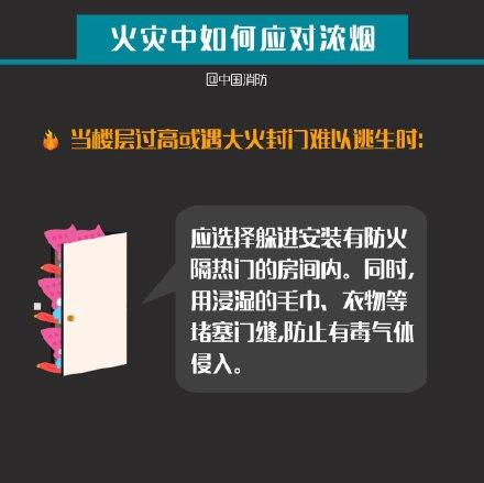 「光明网」火灾中的可怕“杀手”：浓烟