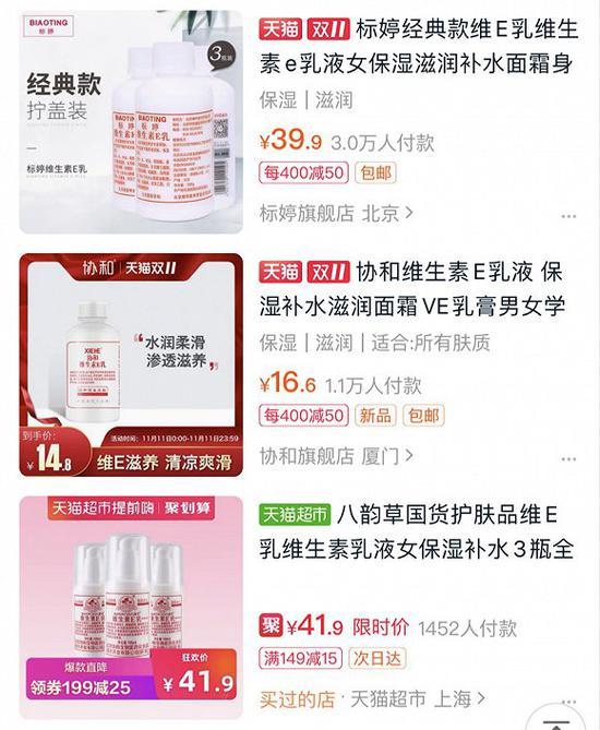 [界面]协和维E乳与协和医院无关 爆火可能又是一次智商税