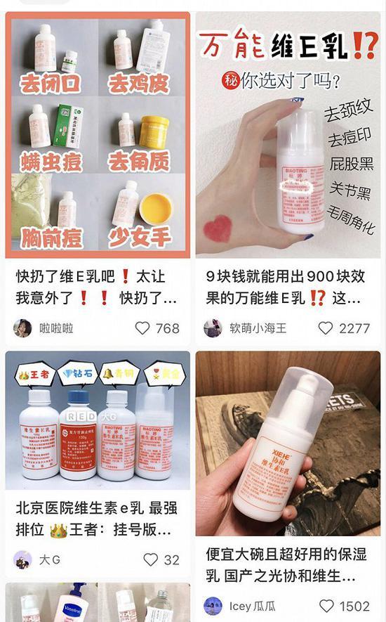 [界面]协和维E乳与协和医院无关 爆火可能又是一次智商税