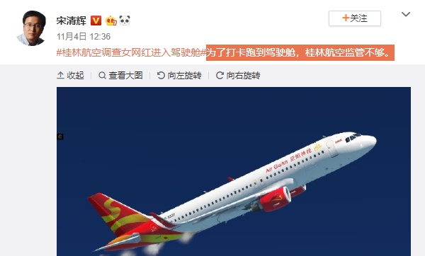 「人民网-舆情频道」人民舆情：女乘客进入驾驶舱机长终身停飞 舆情汹涌