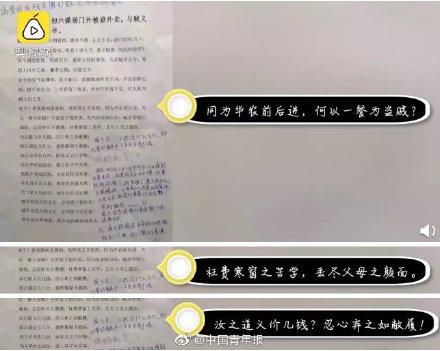 [光明网]偷外卖贼遭大学生文言文怒怼！结果却……