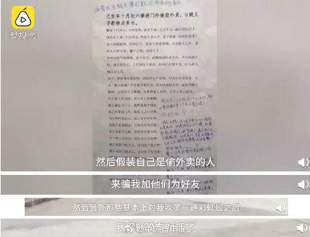 [光明网]偷外卖贼遭大学生文言文怒怼！结果却……