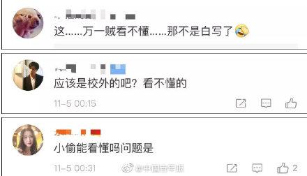 [光明网]偷外卖贼遭大学生文言文怒怼！结果却……