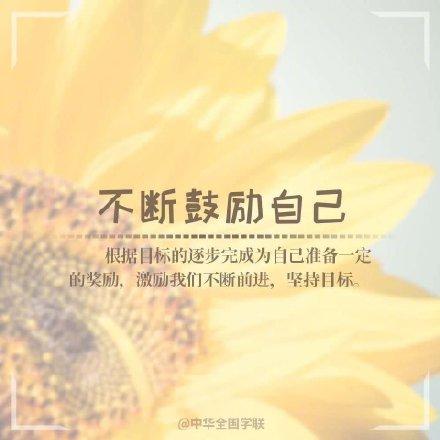 #光明网#今天，试着自律，不懒惰