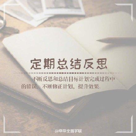 #光明网#今天，试着自律，不懒惰