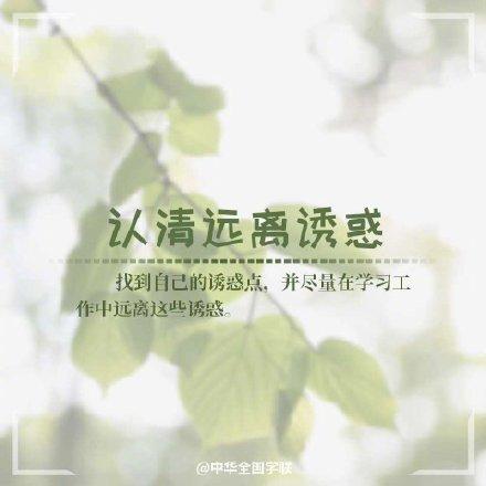 #光明网#今天，试着自律，不懒惰