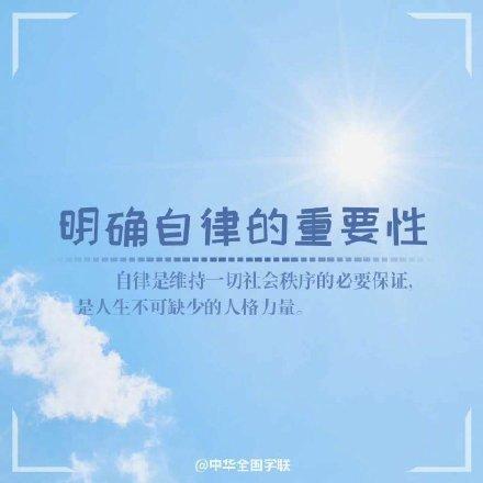 #光明网#今天，试着自律，不懒惰
