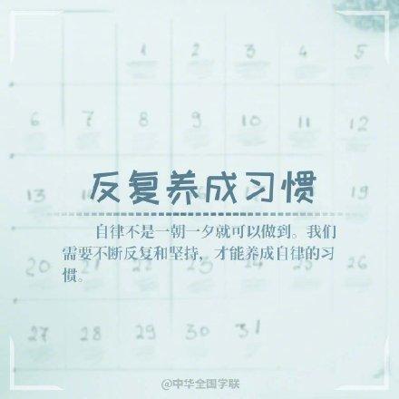 #光明网#今天，试着自律，不懒惰