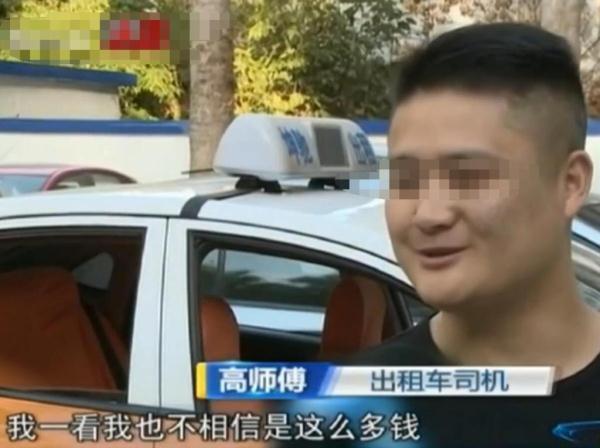 光明网■男子打车支付20万元，司机看到账单傻眼了，男子：马上把钱还我