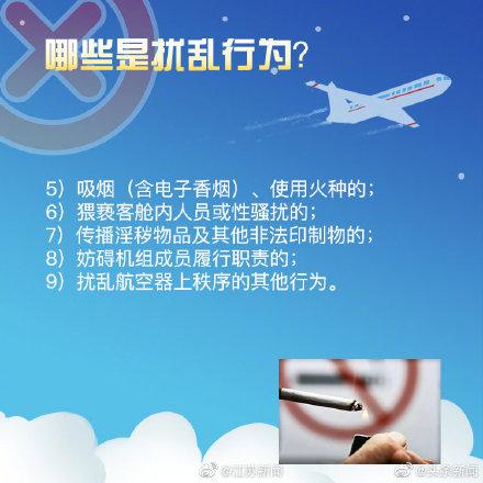 「光明网」坐飞机，这些事可不能做……