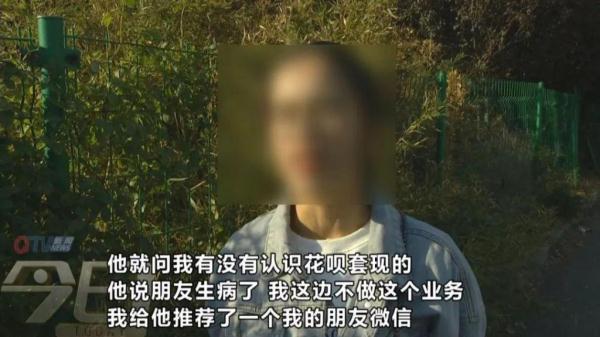 「光明网」套路深！女子帮人套现 骗子一波操作，28000元没了