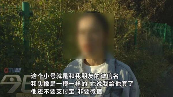 「光明网」套路深！女子帮人套现 骗子一波操作，28000元没了