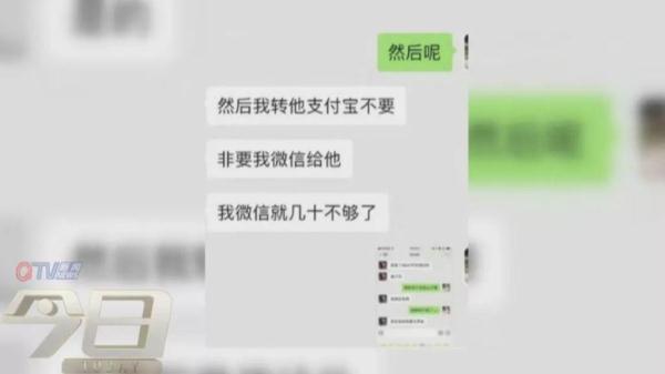 「光明网」套路深！女子帮人套现 骗子一波操作，28000元没了
