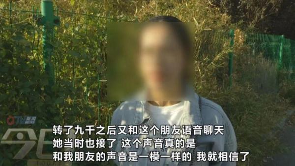 「光明网」套路深！女子帮人套现 骗子一波操作，28000元没了