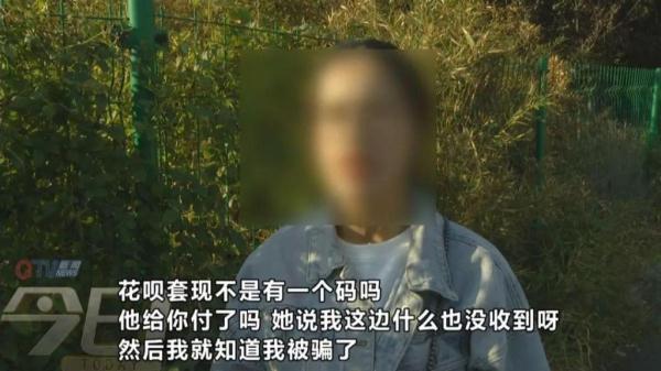 「光明网」套路深！女子帮人套现 骗子一波操作，28000元没了