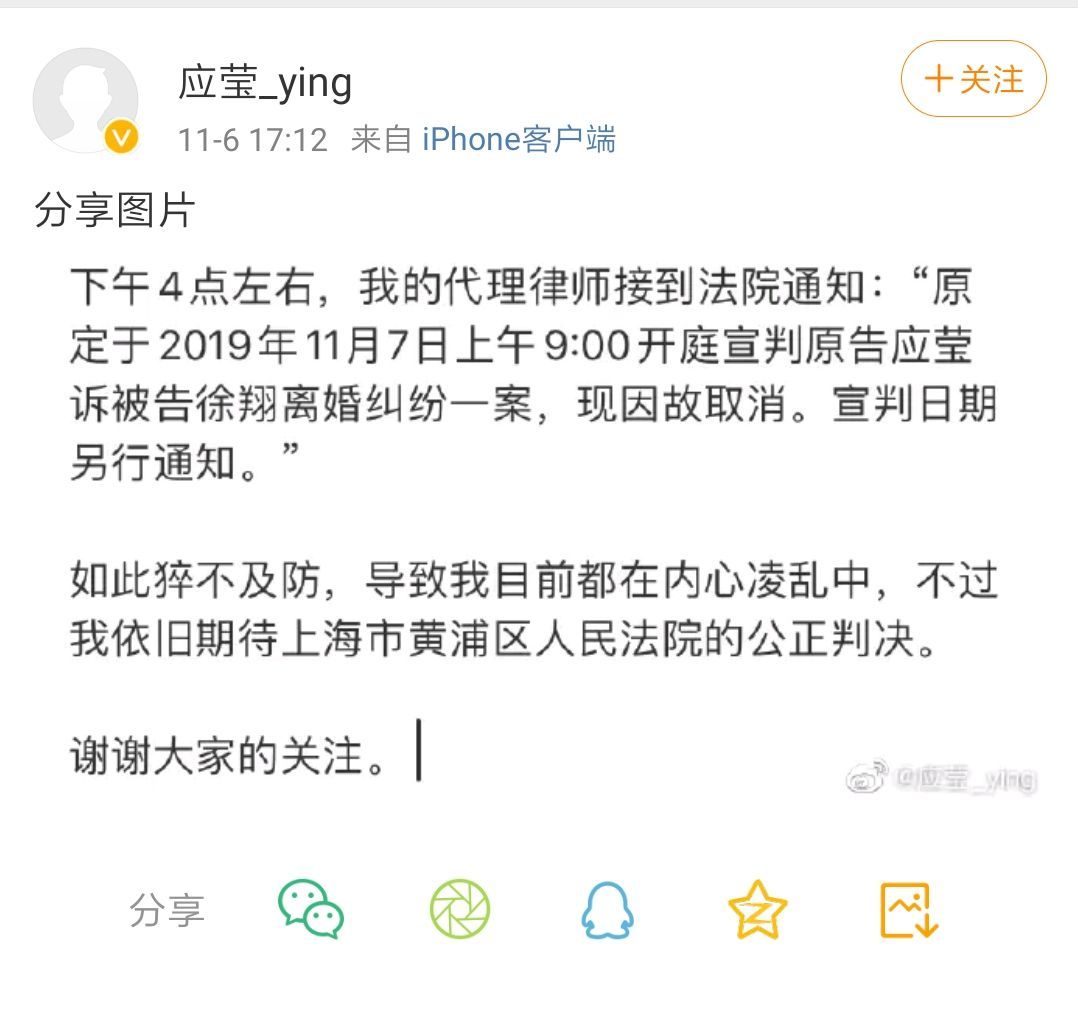 「每日经济新闻」徐翔离婚案延期宣判妻子应莹：期待法院公正判决