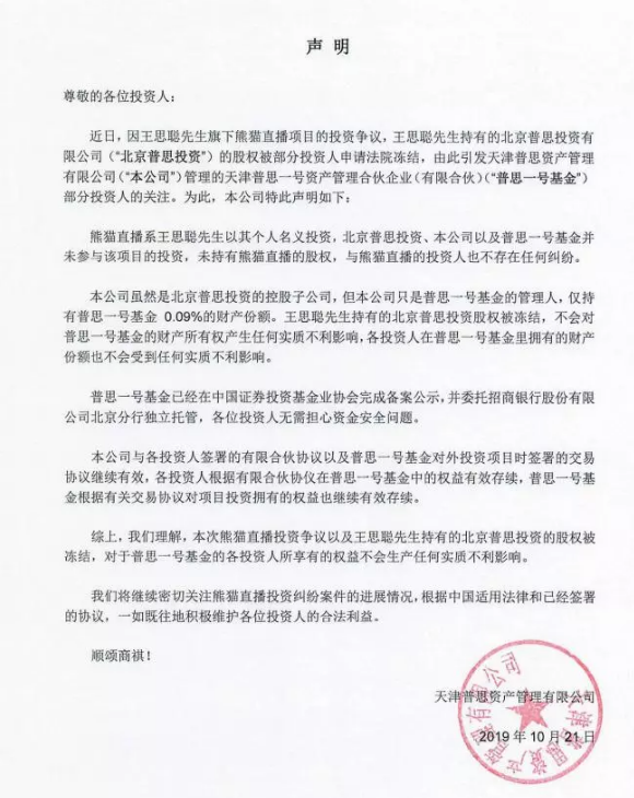 每日经济新闻@欠了1.5个小目标，王思聪成“老赖”？！法院：假的，但…