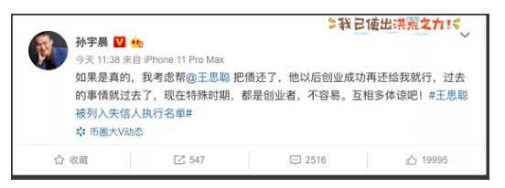 每日经济新闻@欠了1.5个小目标，王思聪成“老赖”？！法院：假的，但…