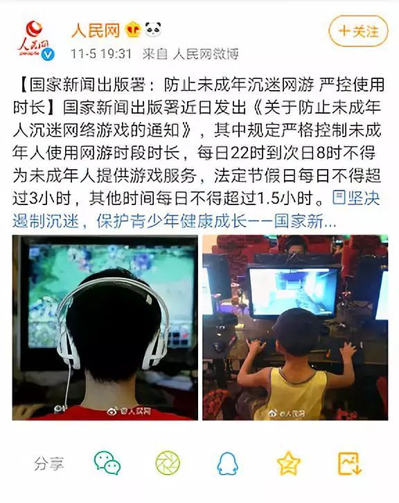 [共青团中央]防未成年人沉迷网游新规，单次充值不得超50元