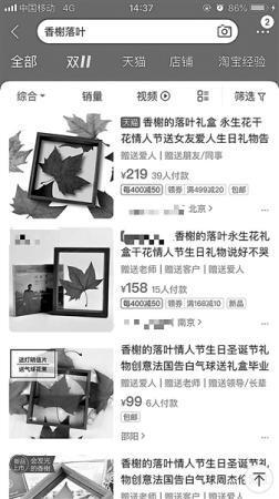 上观新闻：网售“香榭落叶”真假难辨 专家：如未经检疫存隐患