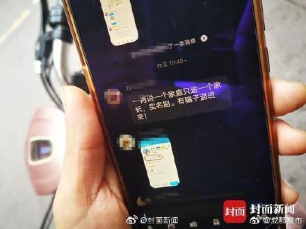 光明网■假冒班主任进群收资料费 老师称有人冒用身份 警方已介入调查