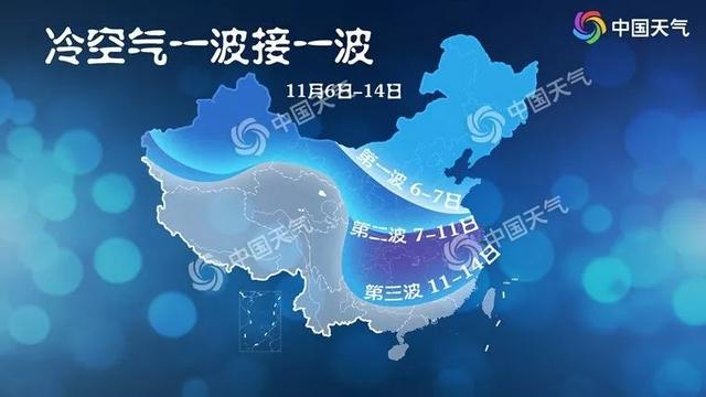 中国经济网@“剁手”+“冻手”双重打击？三股冷空气“出手”气温快顶不住了……
