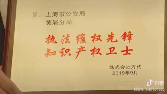 【环球网】万代发布取缔假冒伪劣产品公告 感谢中国警方帮助