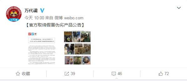 【环球网】万代发布取缔假冒伪劣产品公告 感谢中国警方帮助