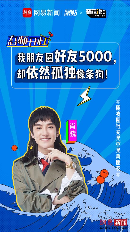 【光明网】《态师开杠》上线 解读现代人社交“迷惑行为”