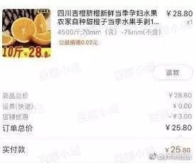 「电脑报」26元买4500斤橘子？毫无底线的羊毛党终于把这家店给薅垮了