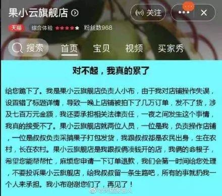 「电脑报」26元买4500斤橘子？毫无底线的羊毛党终于把这家店给薅垮了